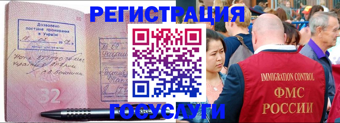 временная регистрация в Алапаевске