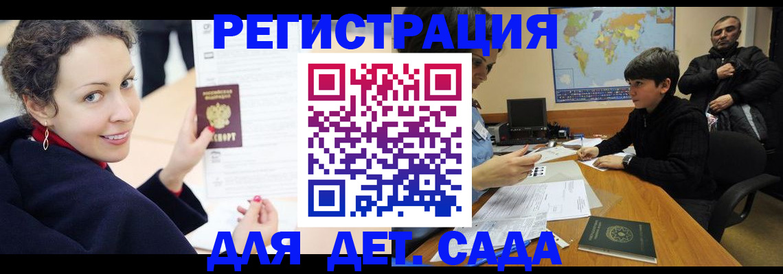 прописка штамп в Алапаевске