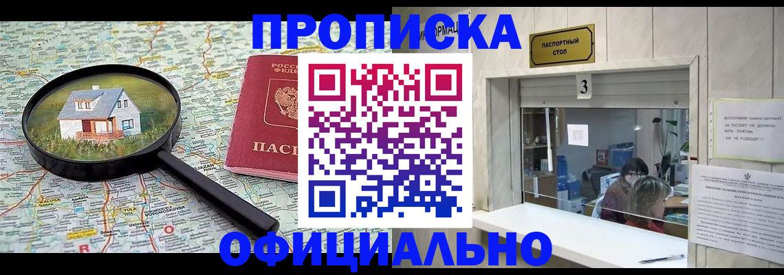 прописка иностранных граждан в Алапаевске