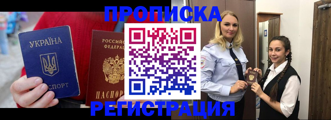 прописка для кредита в Алапаевске