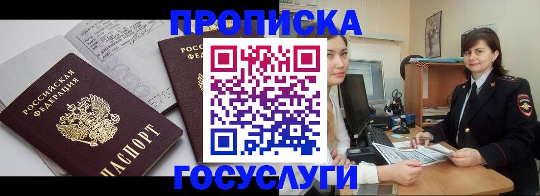 прописка ребенка в Алапаевске