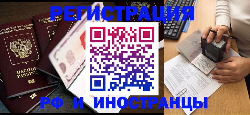 прописка регистрация в Алапаевске