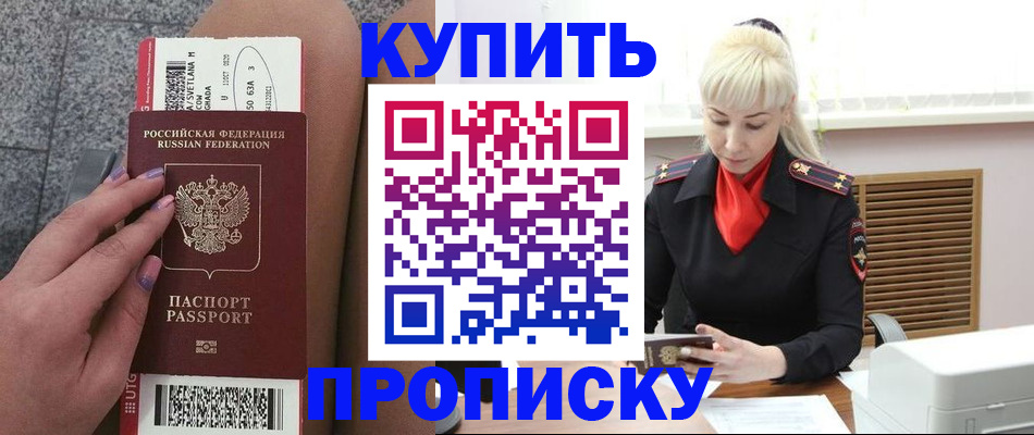 временная регистрация надежно в Алапаевске