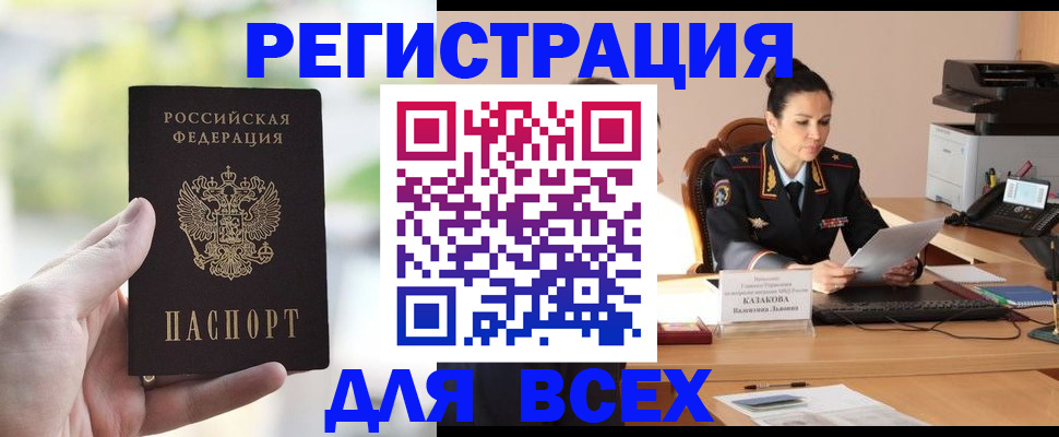 прописка регистрация в Алапаевске