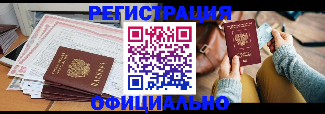 временная регистрация для школы в Алапаевске