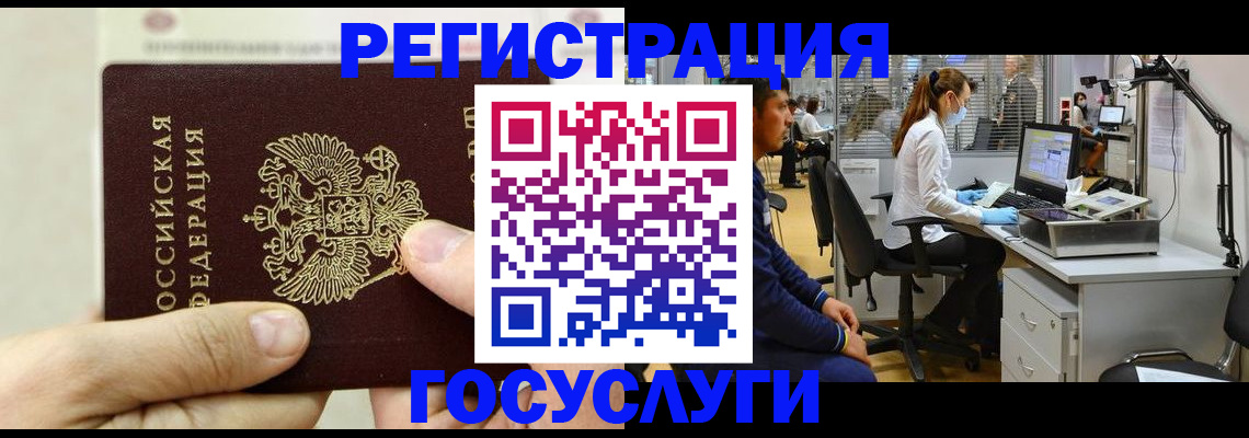 прописка в Алапаевске